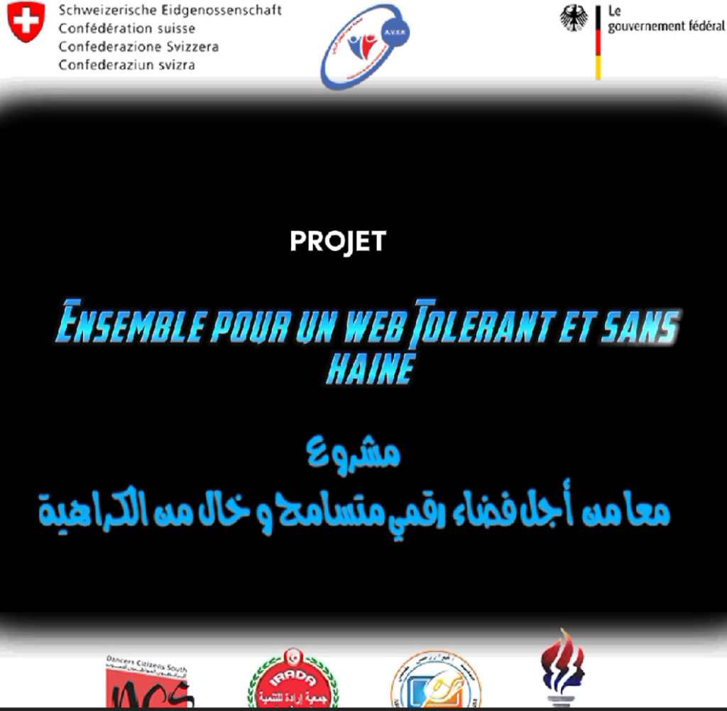 عقوبات-خطاب-الكراهية-على-الإنترنات